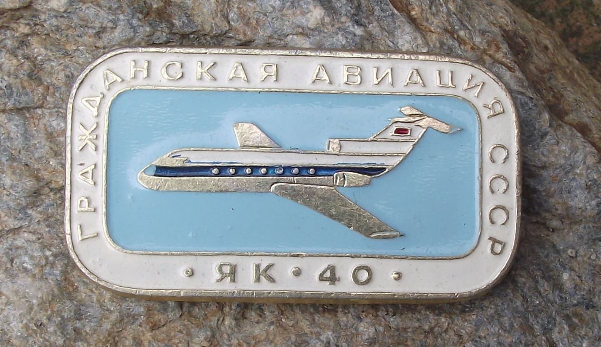 Yak 40 Yakovlev Regional Airliner Jet Aircraft Aeroplane Aviation Pin Badge