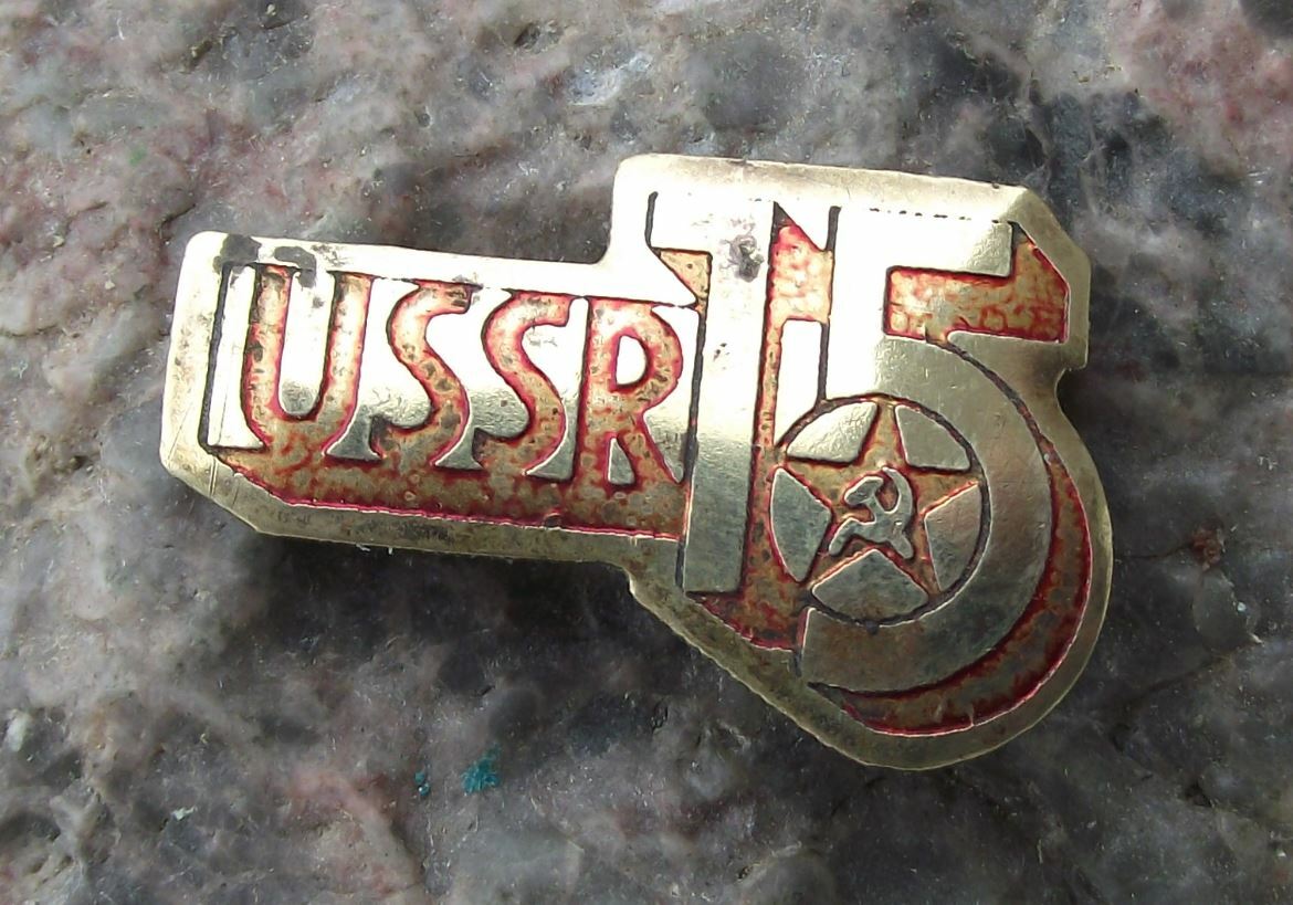 1937 Soviet Union 15th Anniversary of USSR Russia Hammer Sickle Symbol Pin Badge