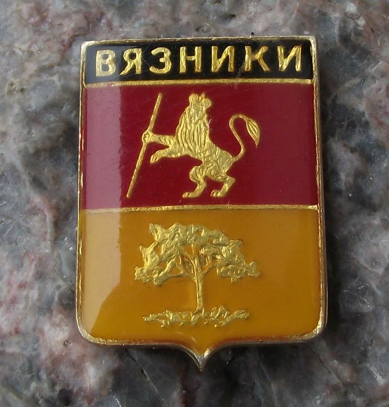Vintage Vyazniki Soviet Union Coat of Arms Heraldic City Crest Pin Badge