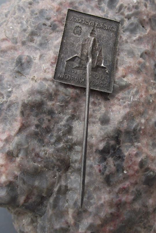 1955 Banska Bystrice Czech City 700th Anniversary Tourist Souvenier Pin Badge
