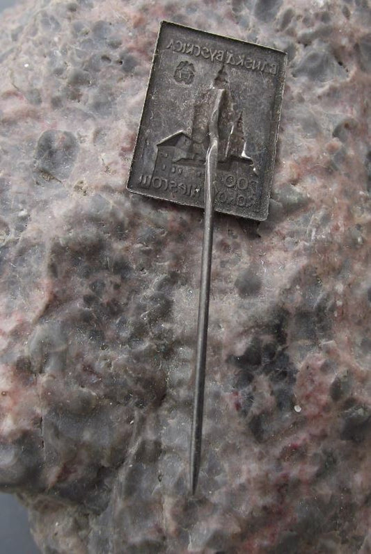 1955 Banska Bystrice Czech City 700th Anniversary Tourist Souvenier Pin Badge - Badgecrazy