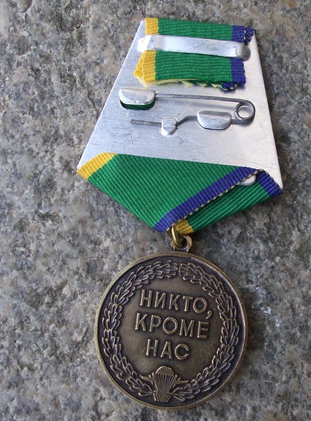 2020 Russian Airborne Forces VDV 90th Anniversary Parachute Soldier Army Award - Badgecrazy