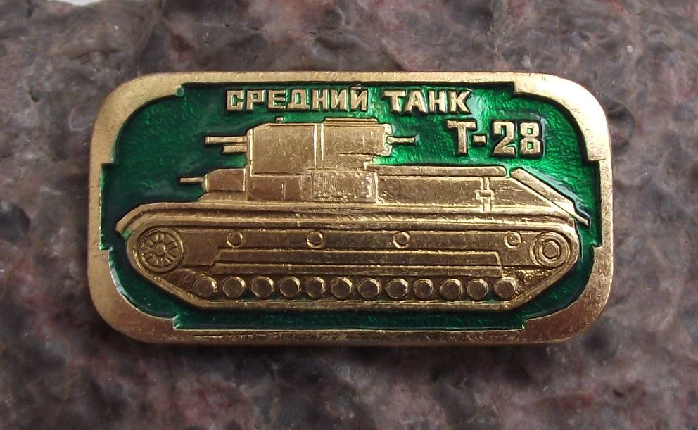 Soviet Union Russian Army Multi Turreted Medium Tank T 28 T-28 Pin Badge - Badgecrazy