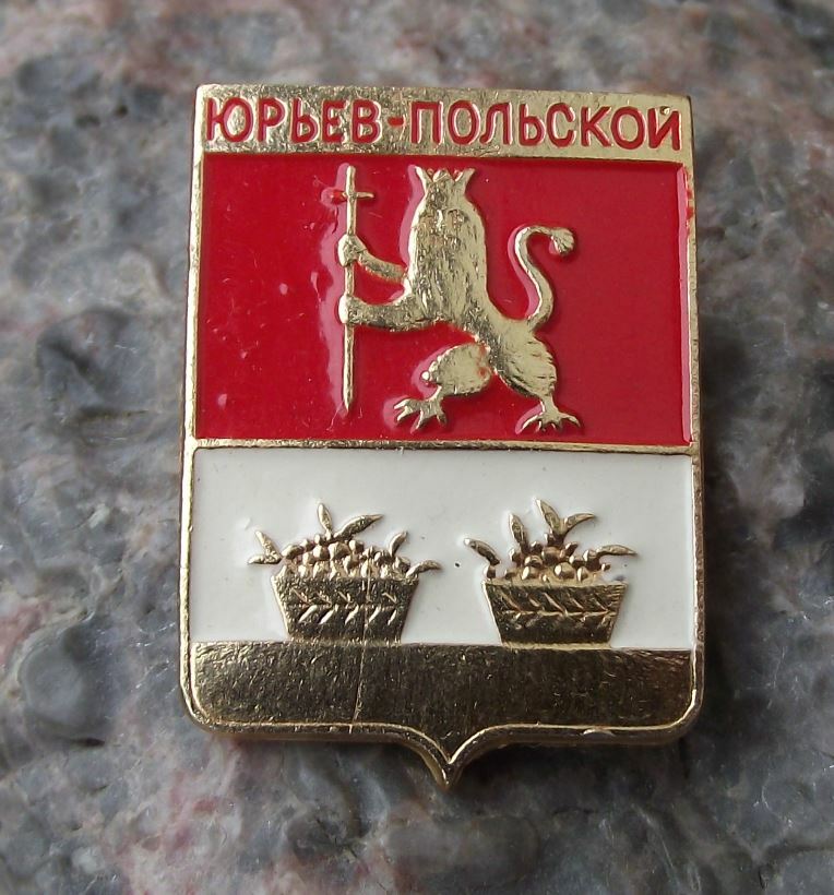 Vintage Yuryev-Polsky Soviet Union Coat of Arms Heraldic City Crest Pin Badge