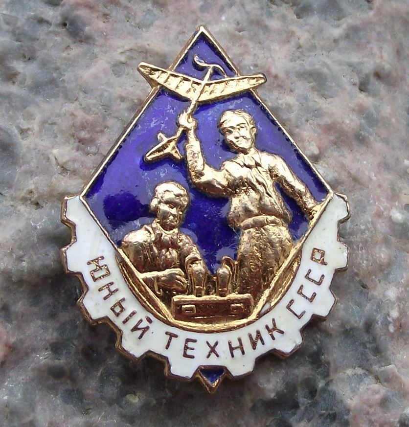 Vintage Young Technician Soviet Union CCCP Youth Communist Pioneer Pin Badge