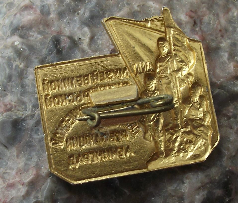 Antique Museum of the Great October Socialist Revolution Leningrad Pin Badge - Badgecrazy