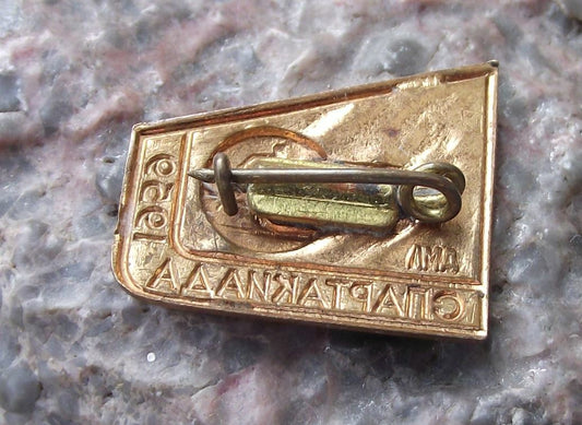 1959 Soviet Union Summer Spartakiad Mass Organised Sports Festival Pin Badge - Badgecrazy