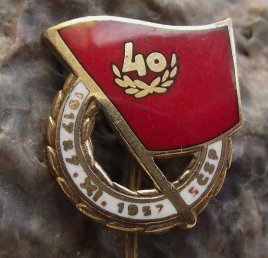 1957 SCSP Large Red Flag 40th Anniversary Czech Soviet Friendship Pin Badge - Badgecrazy