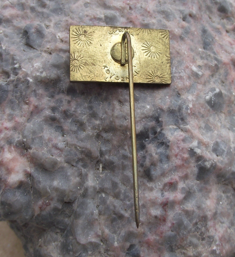 Vintage Tatran Presov Handball Club Czechoslovakia Pin Badge