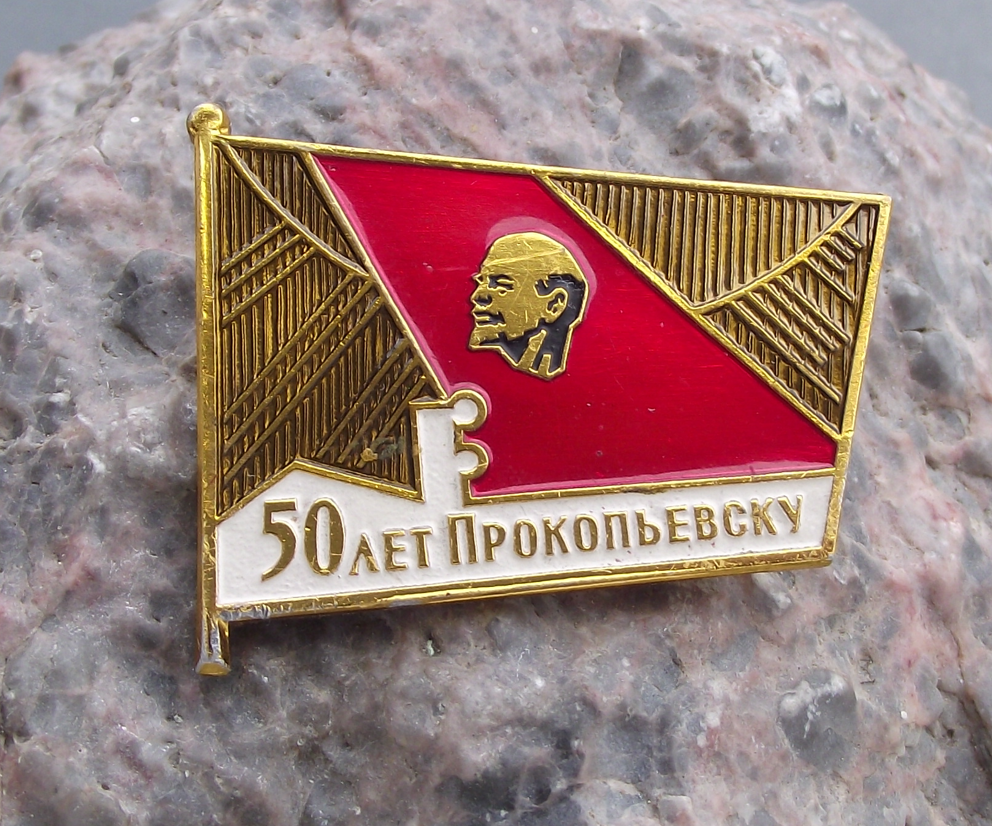 1981 50th Anniversary of Prokopyevsky City Soviet Union Lenin Pin Badge