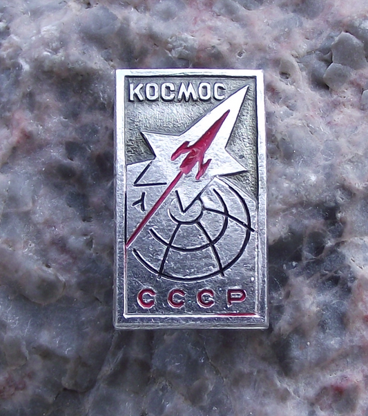 Vintage Kosmos CCCP Soviet Union KOCMOC Space Exploration Propaganda Pin Badge - Badgecrazy