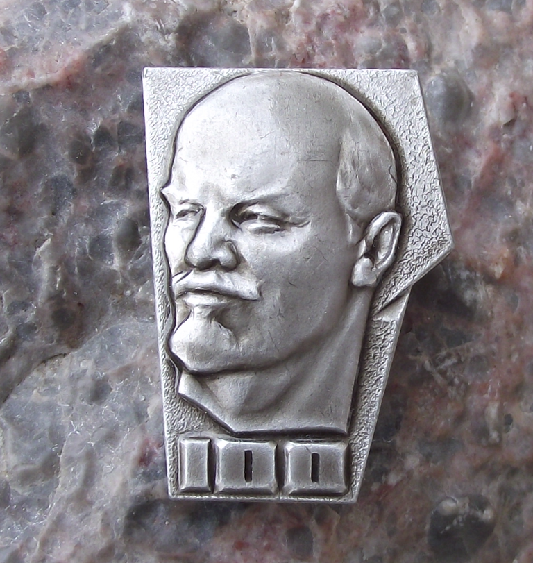 1970 Lenin 100 Head Bust Centenary 100th Anniversary Soviet Union Pin Badge