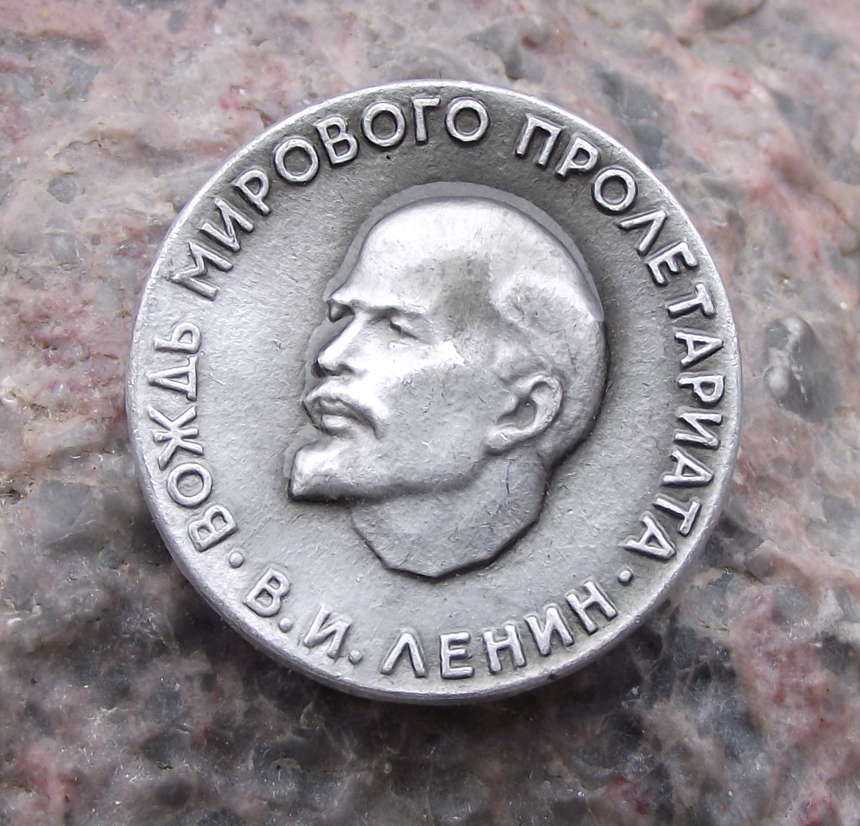 Vintage Vladimir V I Lenin Proletarian World Leader Slogan Pin Badge
