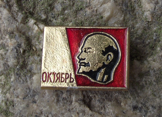 Vintage Lenin October Workers Communist Revolution Bolshevik Uprising Pin Badge