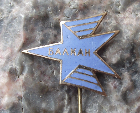 Vintage Bulgaria National Airlines Tabso Balkan Winged Star Pin Badge