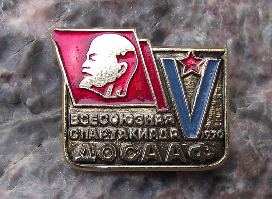 1970 Vladimir Lenin 5th DOSAAF Military Spartakiad Russia Pin Badge
