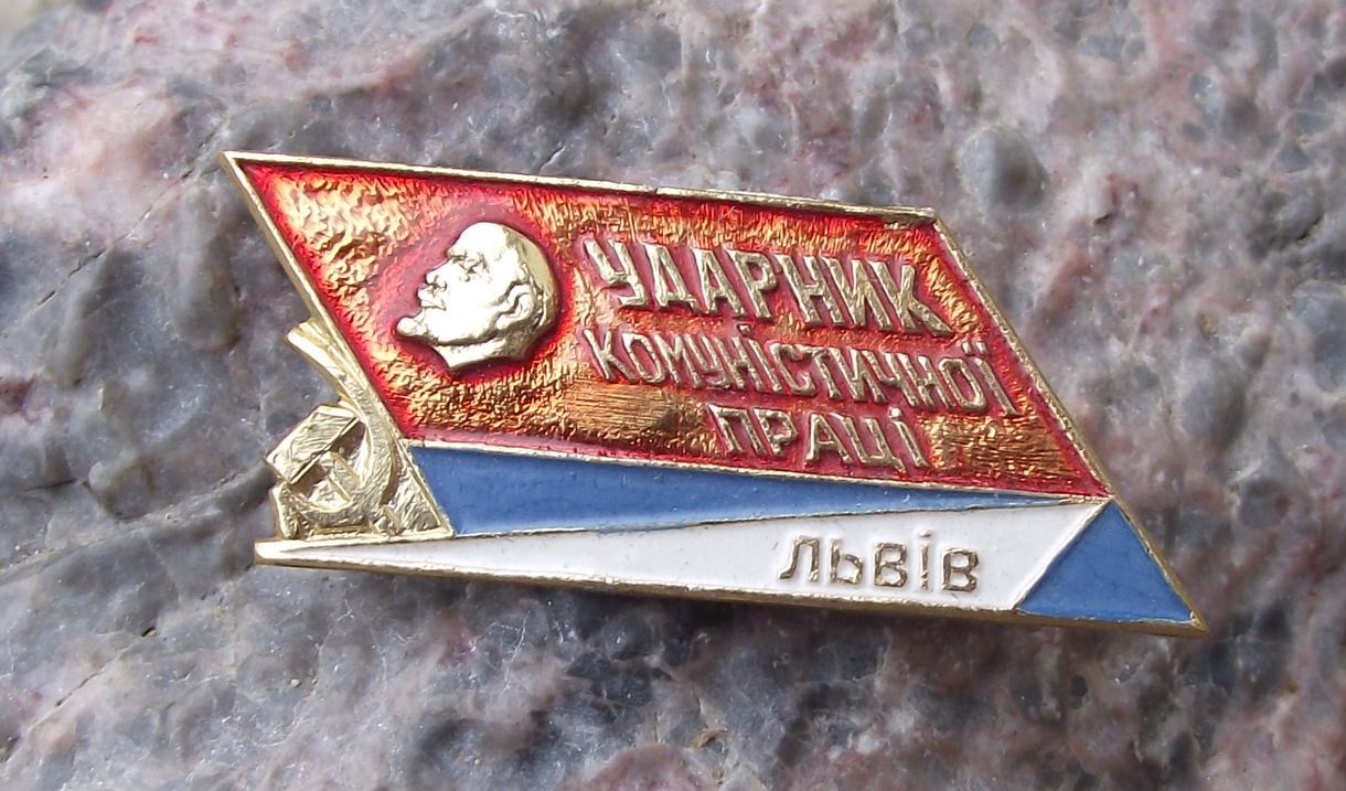 Vintage Vladimir Lenin Shock Worker Udarnik Lviv Communist Pin Badge
