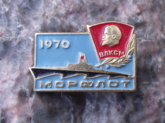 1970 Komsomol Communist Youth Soviet Union Morflot Mariner Pin Badge