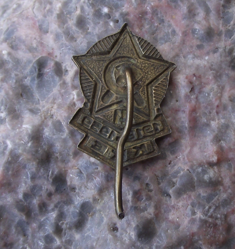 1959 KKE Greek Greece Communist Party Anniversary Pin Badge - Badgecrazy