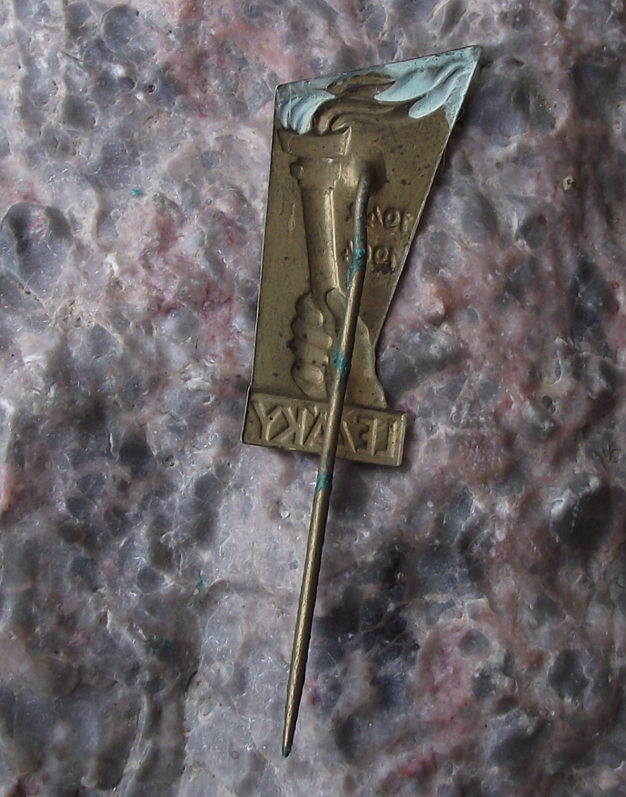 1964 Lezaky World War 2 WW2 Czechoslovakia Massacre Torch Pin Badge - Badgecrazy