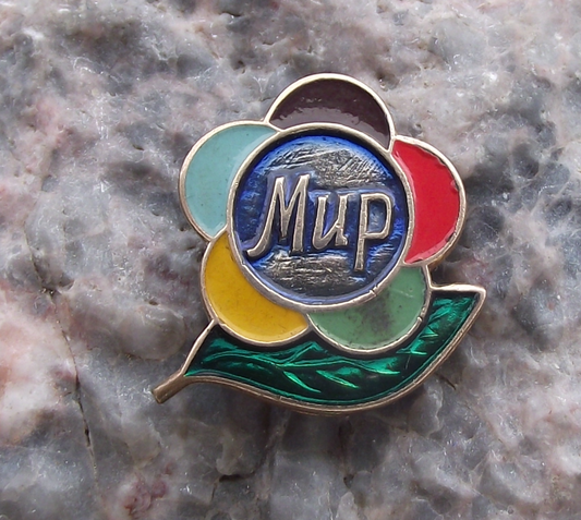 Vintage Russian WFDY World Youth Festival World Peace Flower Pin Badge - Badgecrazy