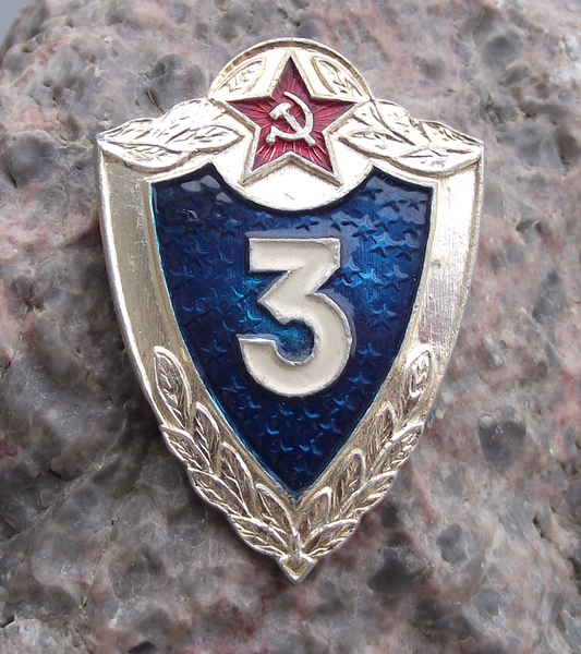Vintage Soviet Union Soldier 3rd Class Russian Army Uniform Award Badge