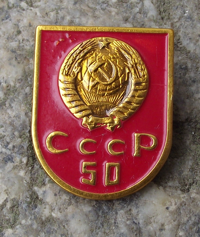 1972 Soviet Union CCCP 50 Hammer Sickle 50th Anniversary Shield Pin Badge