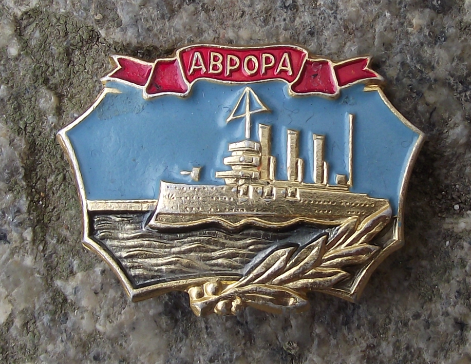 Vintage Russian Battle Cruiser Aurora October Revolution Pin Badge