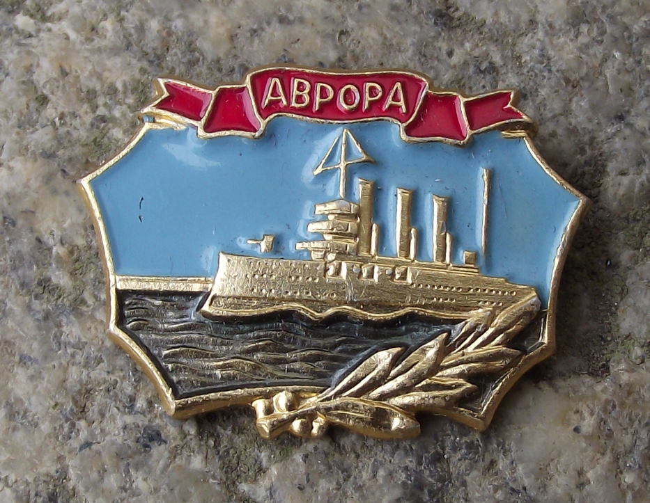 Vintage Russian Battle Cruiser Aurora October Revolution Pin Badge