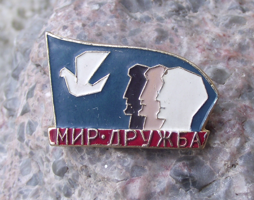 Vintage Soviet Union Peace Friendship to All Races of the World Pin Badge