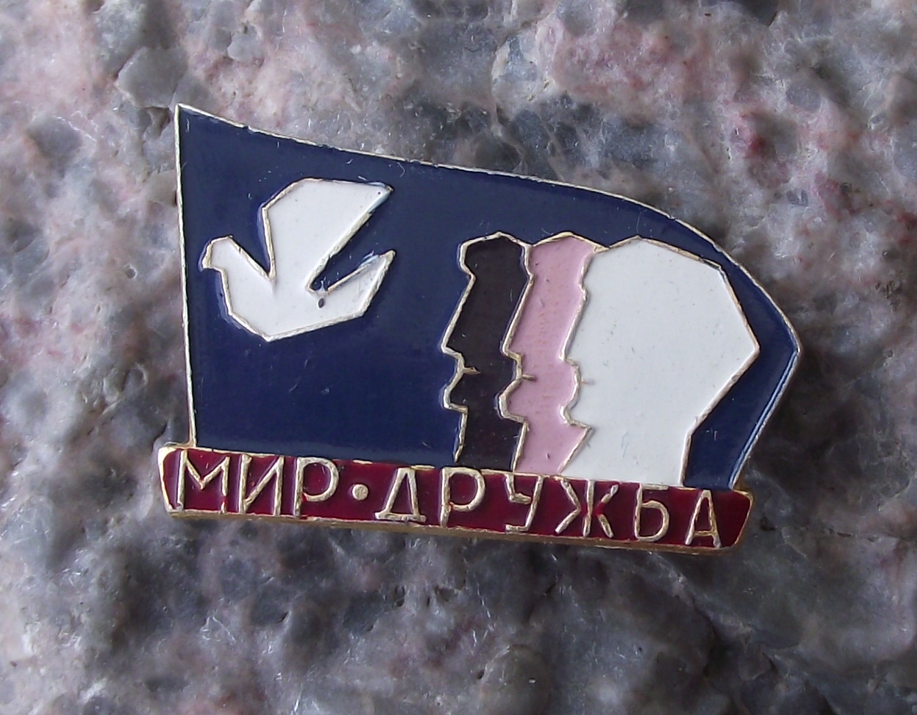 Vintage Soviet Union Peace Friendship to All Races of the World Pin Badge