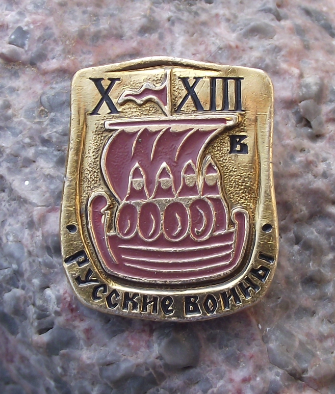 Vintage Russian Warriors Viking Ship Sailing Vessel Soldiers Boat Pin Badge