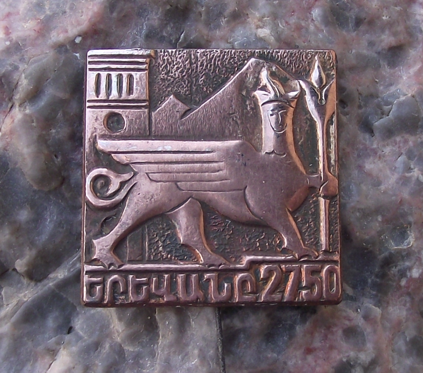 1968 Yerevan 2750 Armenia Aralez Winged Dog Mythical Beast Pin Badge