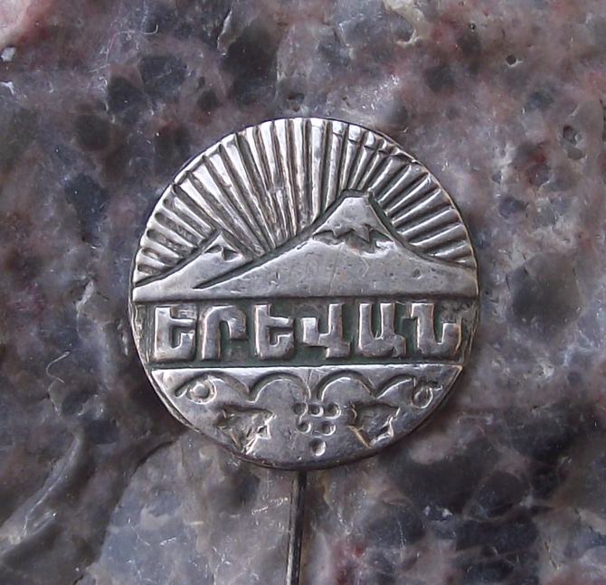 Vintage Yerevan Armenia Mount Ararat Official Coat of Arms Pin Badge