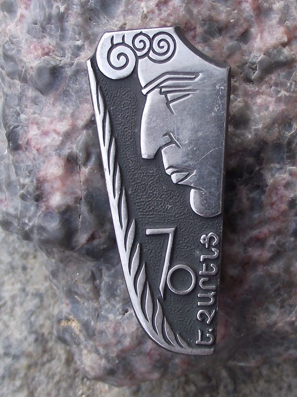 1967 Yerevan 70th Anniversary of Yeghishe Charents Armenian Poet Pin Badge