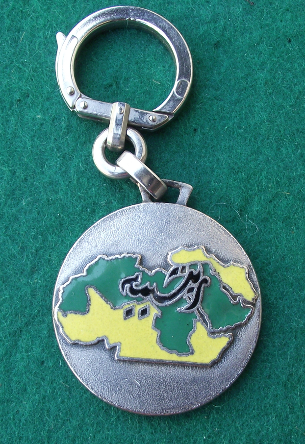 Vintage RHR Richier Nordest Weitz Engineering North Africa Keychain Keyring