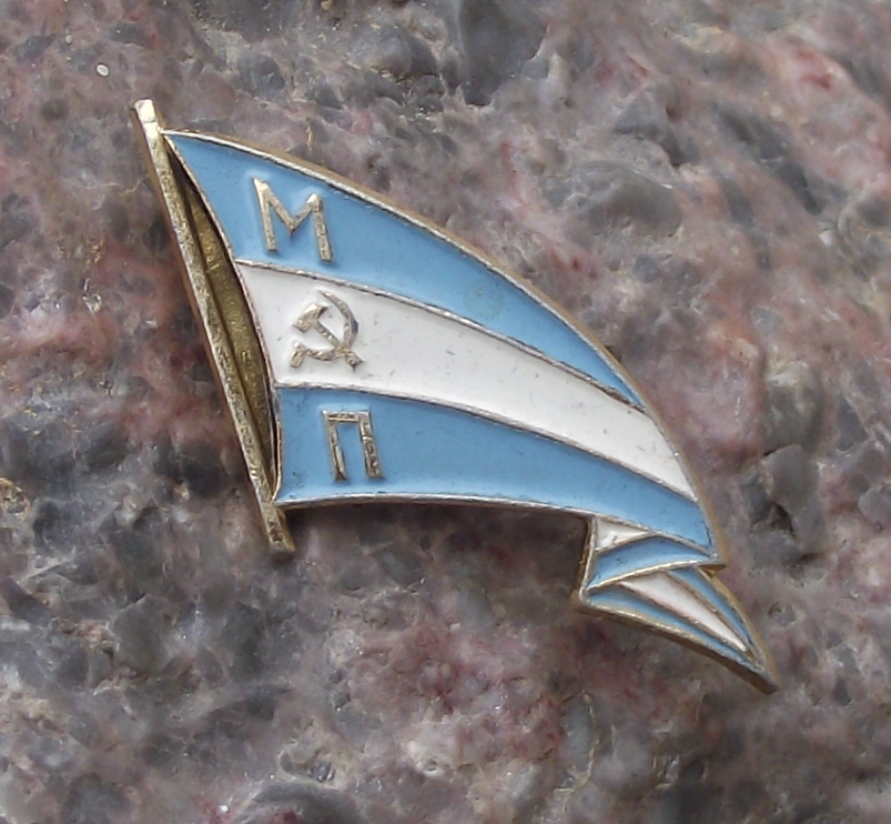 Vintage Moscow River Shipping Company Soviet Union House Flag Pin Badge