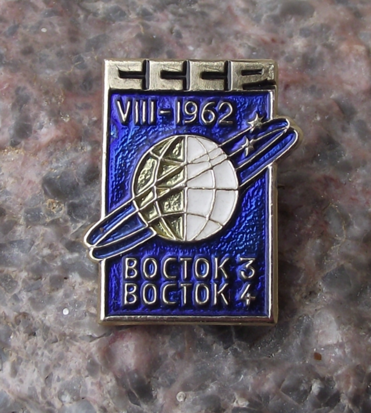 1962 Vostok Boctok 3 & 4 Orbit Lines around Planet Earth CCCP Star Pin Badge