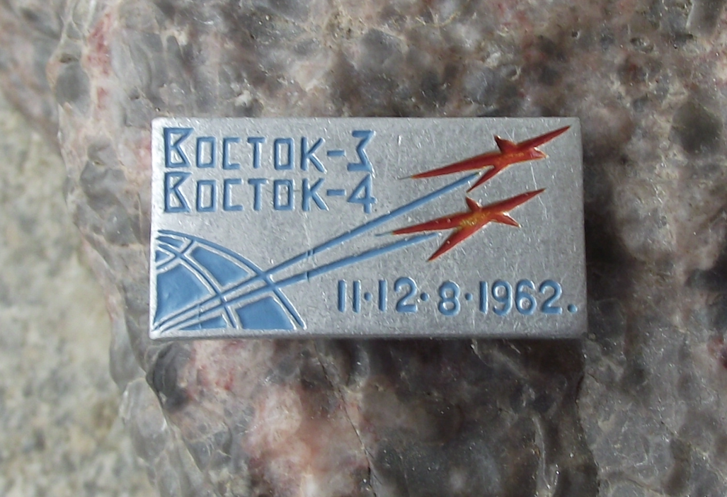 1962 Vostok Boctok 3 & 4 Space Rockets Red Soviet Stars & Earth Logo Pin Badge