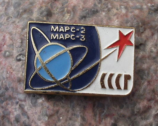 1971 Soviet Union CCCP Red Space Rocket Exploration Mars 2 and 3 Mission Pin Badge - Badgecrazy
