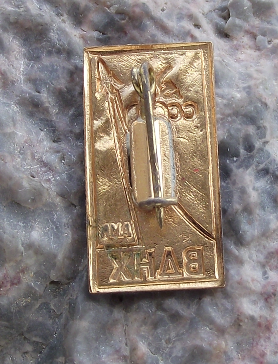 Vintage Vostok 1 Rocket All Russian Exhibition Centre BAHX Space Pin Badge