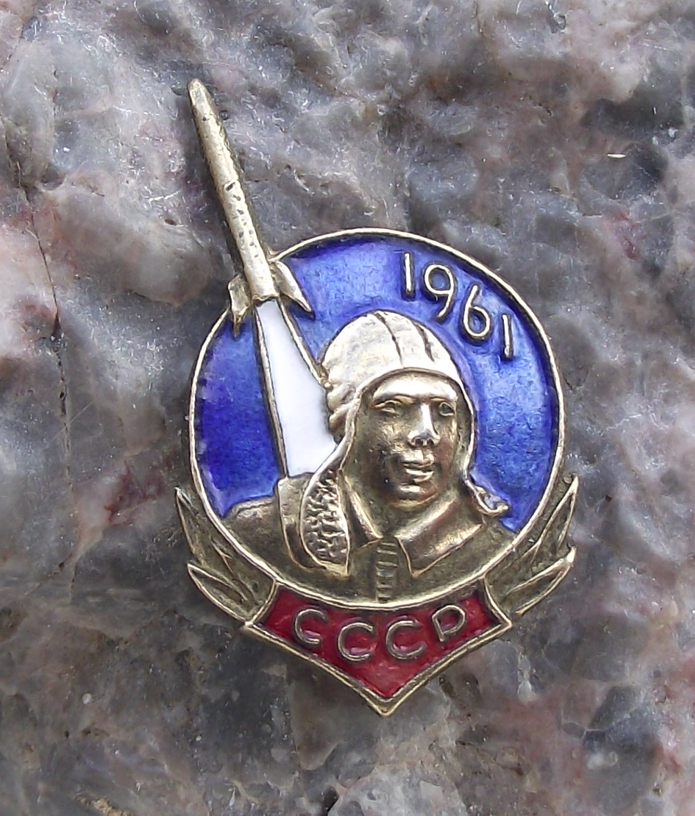 1961 Vostok 1 Yuri Gagarin Space Rocket and Laurel Leaves Pin Badge