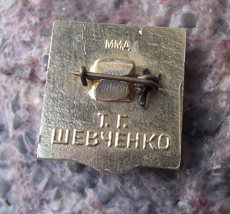 1961 Taras Shevchenko Soviet Union Ukrainian Poet Centenary Pin Badge