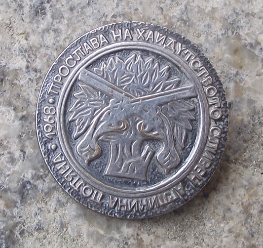 1968 Bulgaria Aglikina Glade Sliven In Praise of the Rebels Folklore Pin Badge