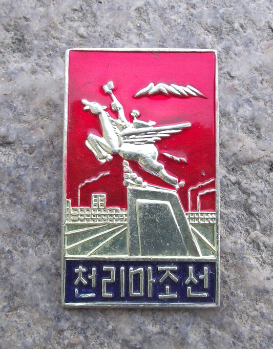 Vintage North Korean DPRK Chollima Korea Flying Horse Pin Badge