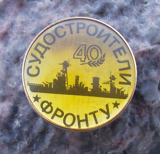 Vintage Russian Shipbuilders Front Soviet Union Ship Pin Badge