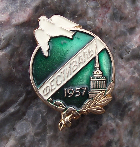 1957 WFDY World Youth Festival Moscow Russia Dove of Peace Festival Pin Badge