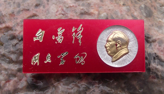 Vintage SERVE THE PEOPLE Mao Zedong Slogan Chinese Wisdom Pin Badge