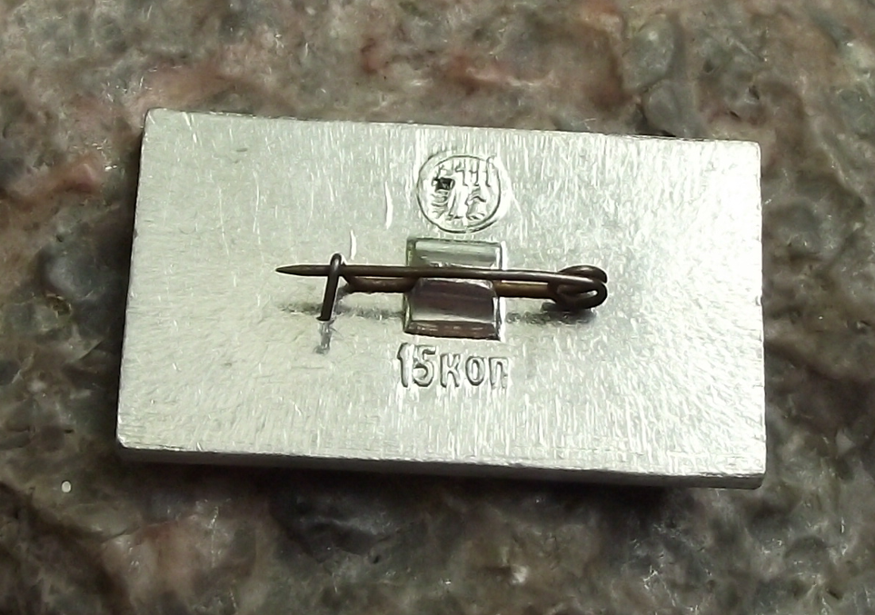 Vintage USSR Aviation 1934 ANT-22 Tupolev Flying Boat Aircraft Pin Badge