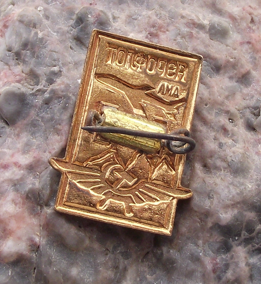 Vintage Aeroflot Tupolev Tu-104 Long Range Soviet Jet Airliner Aircraft Pin Badge